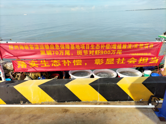 各项放生工作准备到位，准备放生了.png