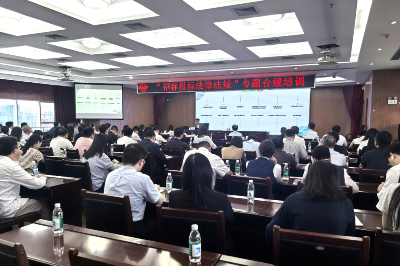 “招标投标法律法规”专题合规培训现场.png